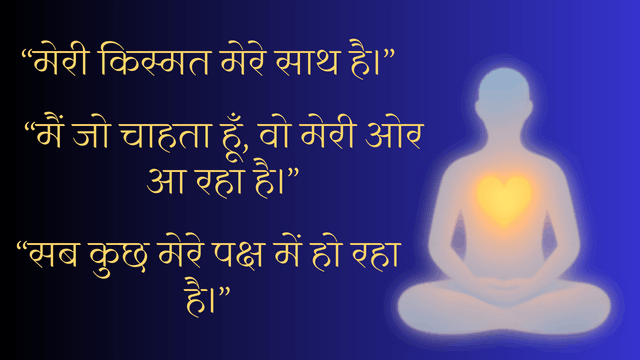 Law of attraction in hindi