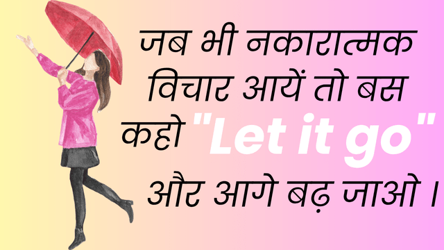 नकारात्मक विचार क्या है