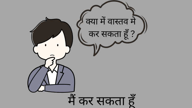 Law Of Attraction काम क्यों नहीं करता है ?