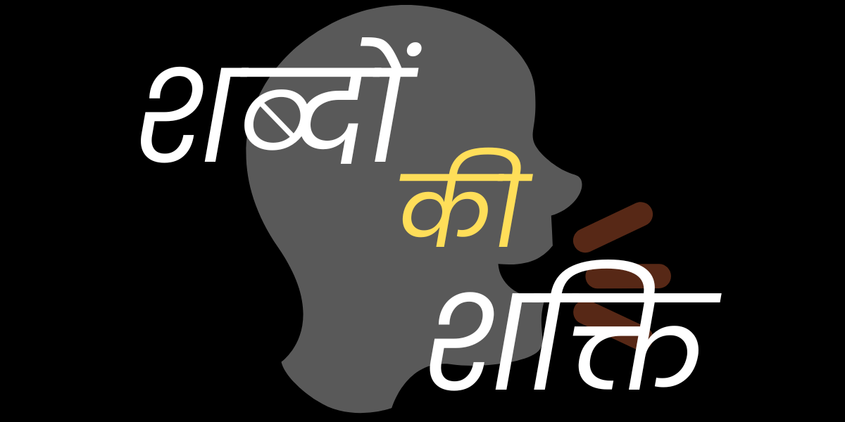 शब्दों min