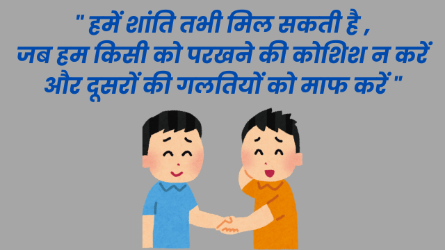 Man ko shant kaise rakhe