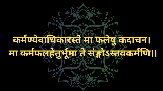 कर्म क्या है 