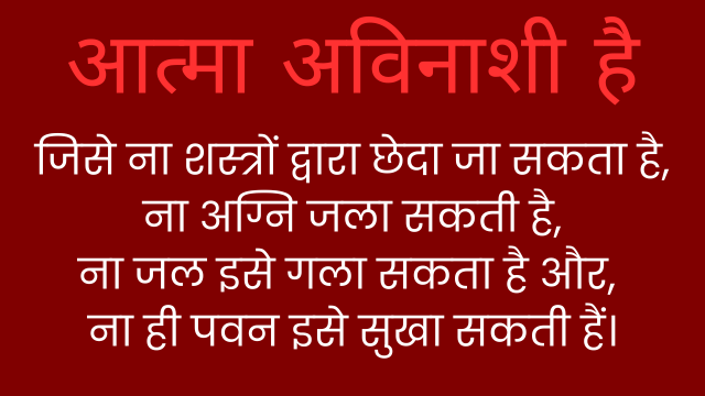 आत्मा क्या है