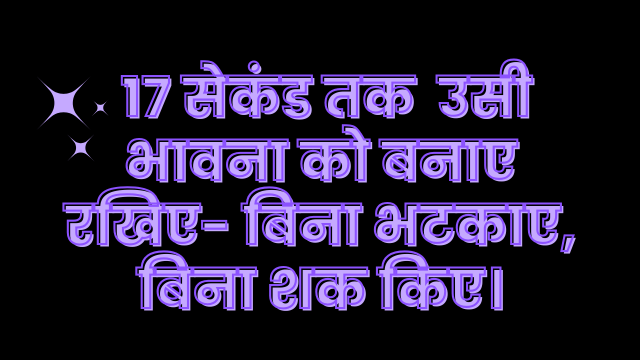 17 Second Manifestation Technique 3 17 second Manifestation Technique