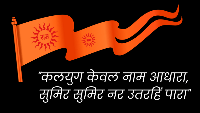 राधा नाम जाप 