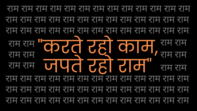 राधा नाम जाप 