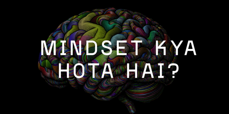 Mindset k6a hota hai