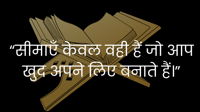 Self limiting beliefs 