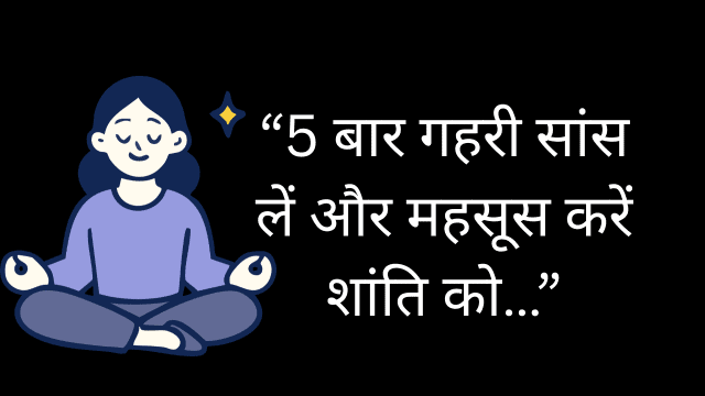 गहरी नींद कैसे ले