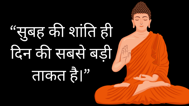 दिन की शुरुआत कैसे करें