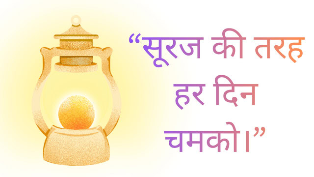 दिन की शुरुआत कैसे करें