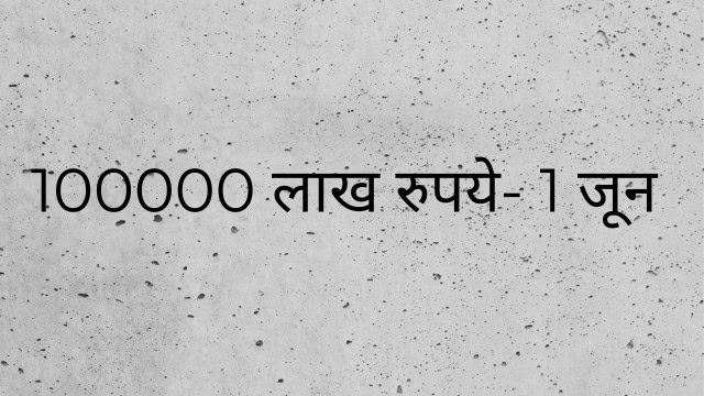 सफलता की कहानी