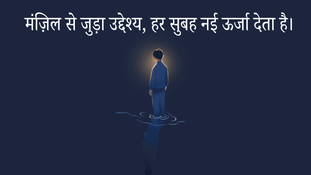 हमेशा मोटिवेट कैसे रहे