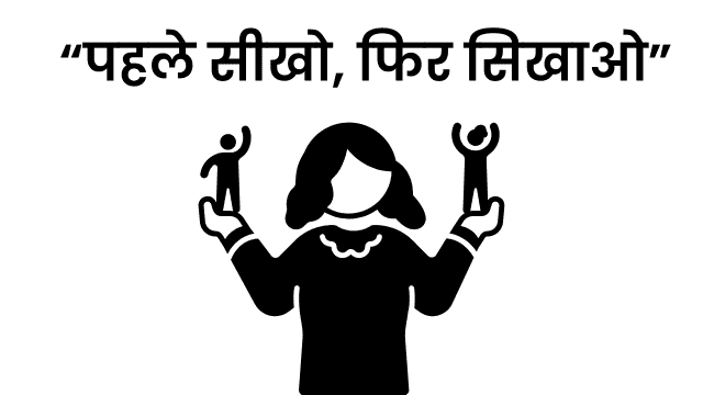 मेंटरशिप क्या होता है