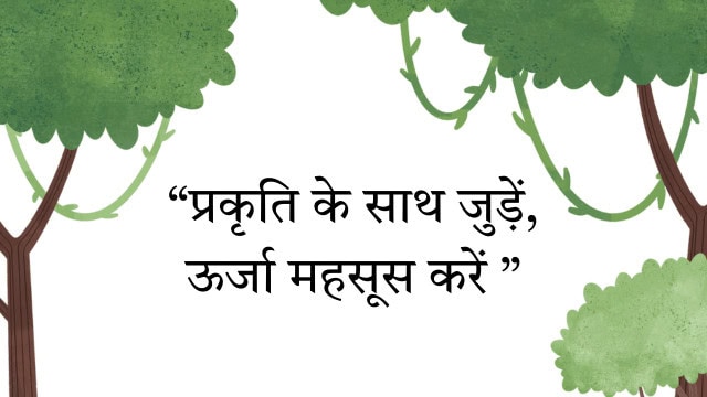 घर में पॉजिटिव एनर्जी लाने के 5 असरदार तरीके 9 पॉजिटिव एनर्जी