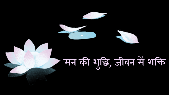 ब्रह्मचर्य का पालन कैसे करें