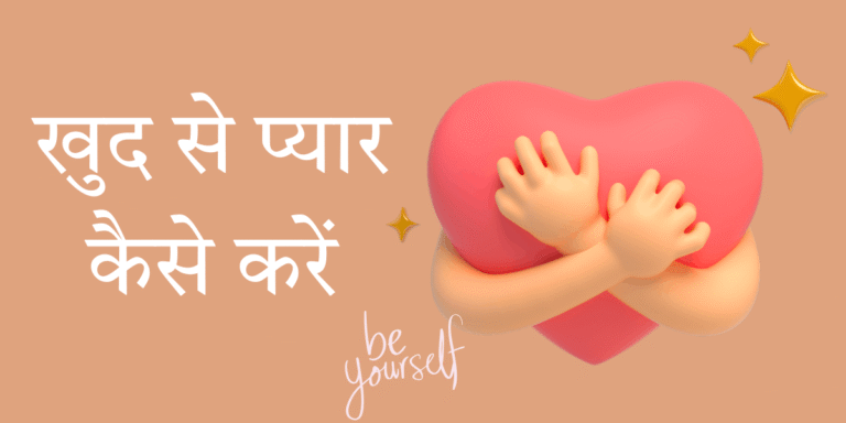 Love yourself first 1